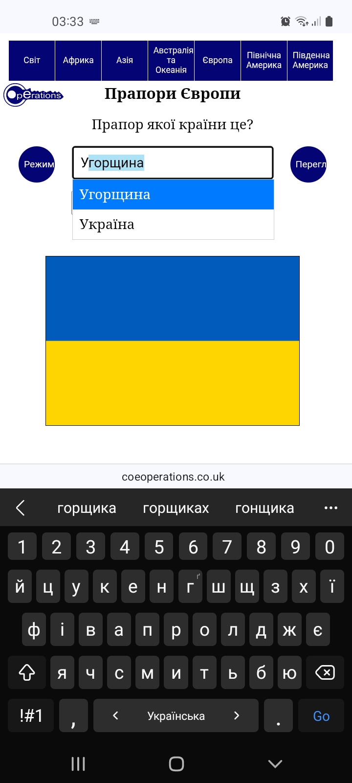 Ukrainian Screenshot